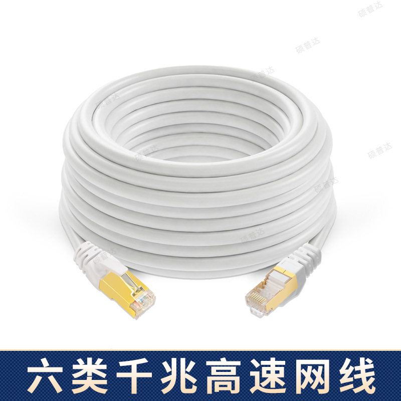 超六类千兆成品网线cat6类网线 宽带电脑网络线跳线 路由器双绞线