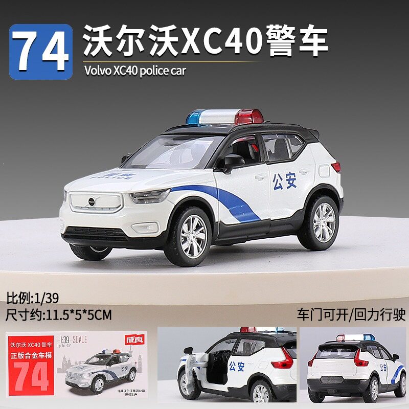 正版成真合金车小汽车模型车子可开门儿童男孩回力车玩具乳白色