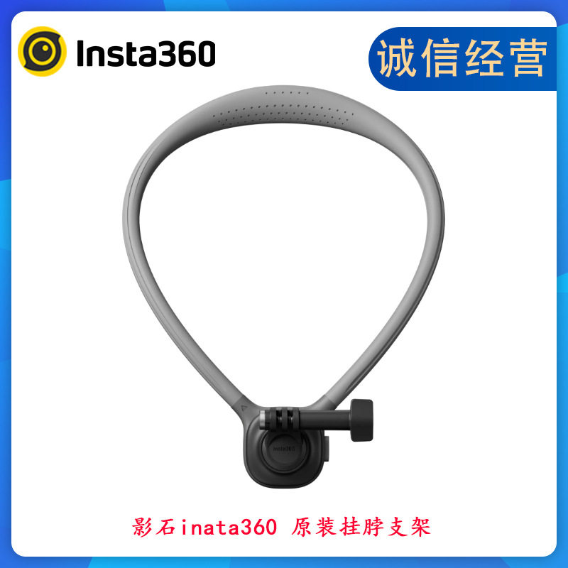 สั่งซื้อนำเข้า ขายึดคอ Shadowstone Insta360/ปรับได้ X5/X4/GO3S/GO3/ONERS/R/ACEpro/ACE จากจีน 1688 taobao alibaba tmall