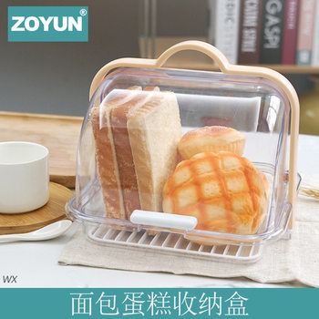 Flip-Top Bread Cake Storage Box Snack Satchel Dust-Proof Sealed Box with Lid Kitchen Bottle Tableware Drain Rack