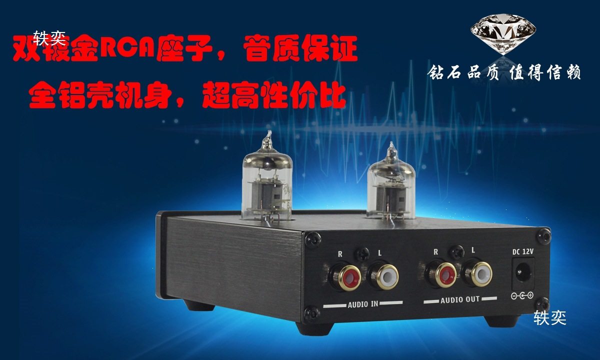 6J bile front HIFI front with high bass adjustment fever level electronic tube power amplifier front bile front 6j