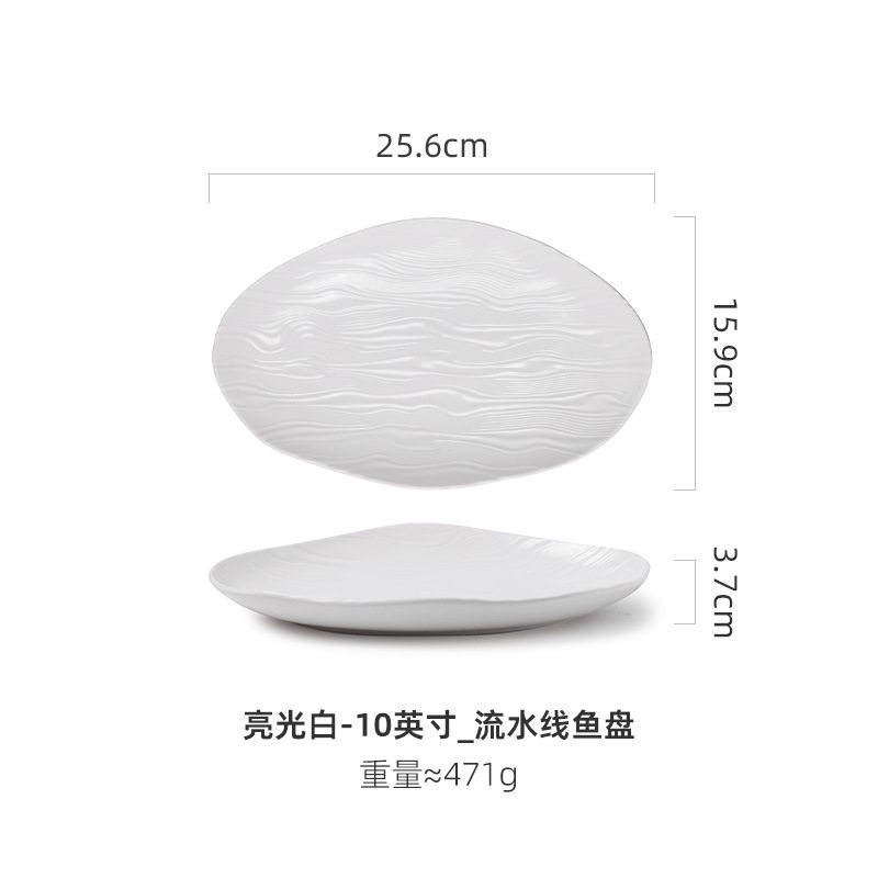 Simple Ceramic Fish Plate Large Household High-end Feeling Steamed Fish Plate High Temperature Resistant Creative Plate Irregular Oval Plate