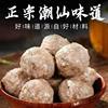 Beef Tendon Balls, Quick-Frozen Meatballs, Hot Pot Side Dishes, Hand-Made Beef Balls, Beef Tendon Balls, Cold Chain Transportation and Delivery
