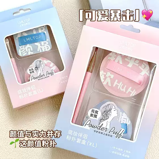 Lmltop Marshmallow Powder Puff Non-Eating Powder Air Cushion Wet and Dry Makeup Liquid Foundation Setting Powder Puff Top-168