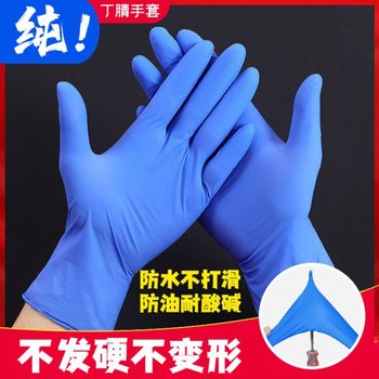 Wholesale Disposable Pure Nitrile Gloves High Elastic Latex Rubber Nitrile Food Grade Household Industrial Protection Labor Insurance