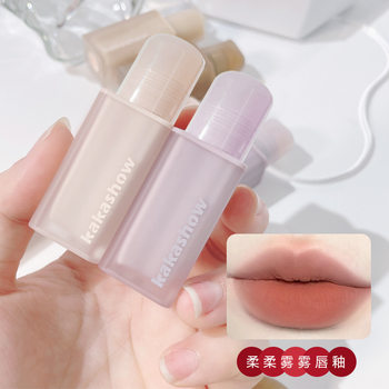 kakashow soft mist lip glaze does not fade and does not stick cup female student affordable white velvet matte matte matte matte matte matte face lipstick