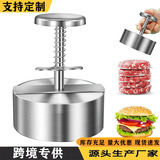 Пресс для котлет Amazon Burger Ручной пресс для мяса Пресс-форма для приготовления утолщенных рисовых шариков из нержавеющей стали Устройство для приготовления мясной начинки Кухонные инструменты
