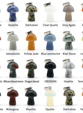 2CM迷你小蘑菇吊坠天然水晶石