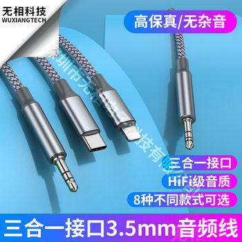 Three-in-one interface 3.5mm audio line aluminum alloy Macaron speaker one-to-three adapter connection power external amplifier