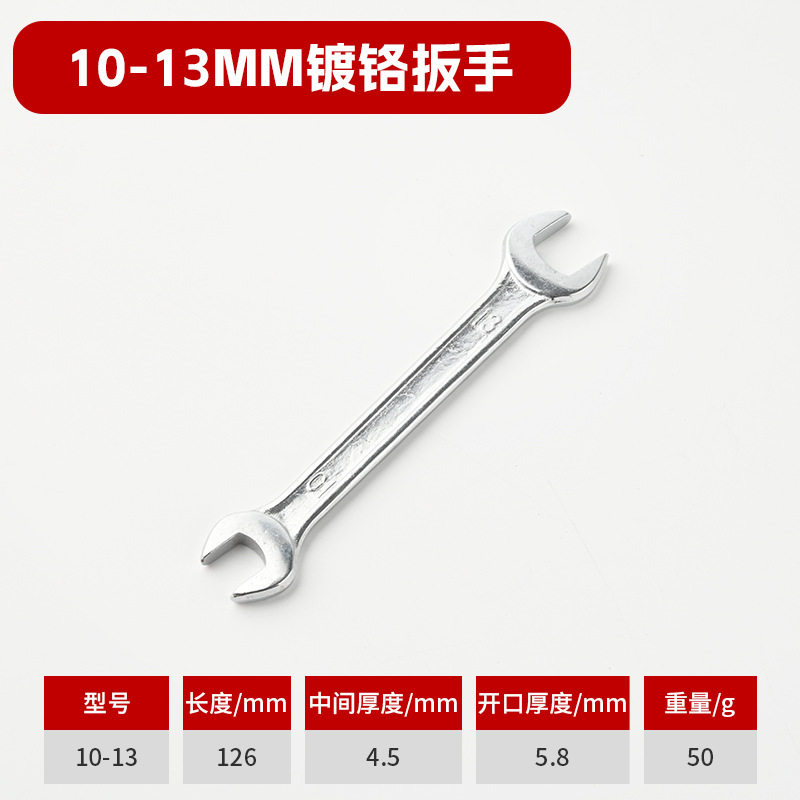 批发小型五金锻压高强度高硬度汽保手动随车配套双开口扳手工具