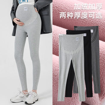 Maternity Pants for Outer Wear, Large Size Maternity Pants, Cotton Belly Support, High Waist Leggings, Autumn and Winter Velvet, Can Be Worn Outside