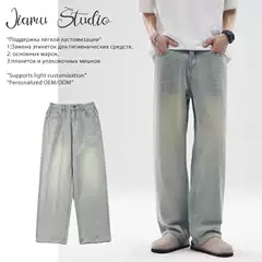 JIAMU American Style oversize Vintage Washed Old Jeans Men's Baggy Jeans Straight Loose Wide Legs