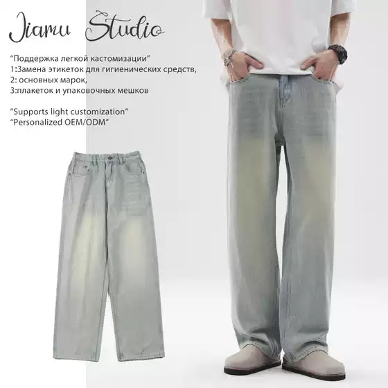 JIAMU American Style oversize Vintage Washed Old Jeans Men's Baggy Jeans Straight Loose Wide Legs