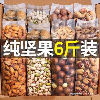 Pure Nut Mix Pack Mixed Nuts Pistachios Macadamia Nuts Pecan Snack Combo Spring Festival Gift Frozen