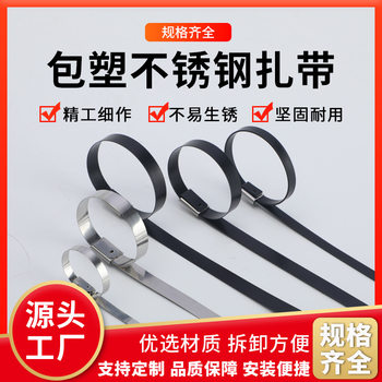 Manufacturer 304 Plastic-Coated Stainless Steel Cable Ties Self-Locking 5.6*200 Stainless Steel Cable Ties Plastic-Coated Stainless Steel Buckle Type