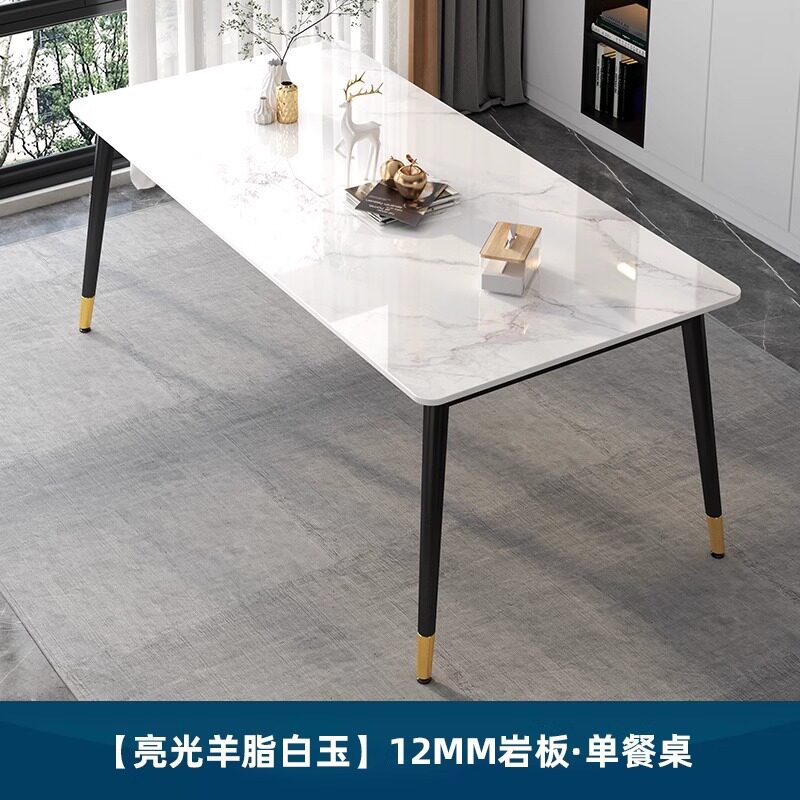 岩板餐桌轻奢现代简约餐厅长方形饭桌子客厅家用小户型餐桌椅组合