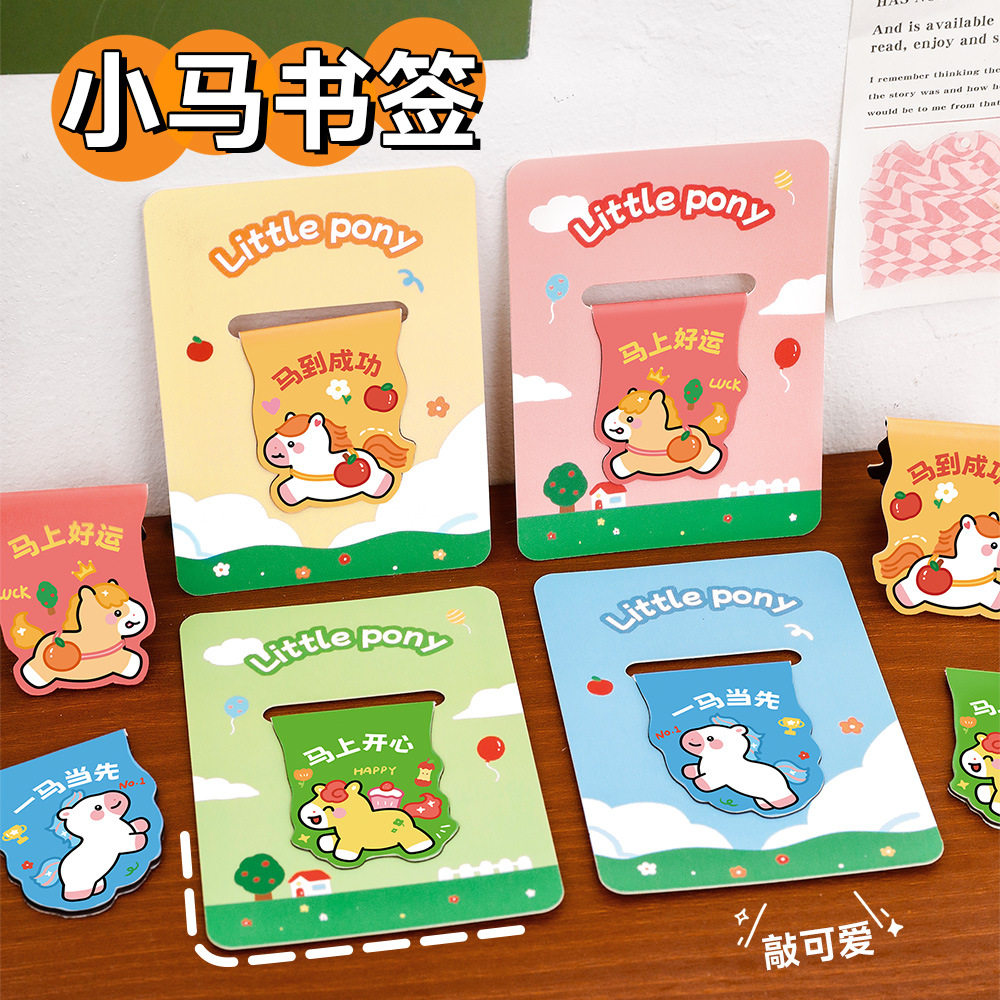 Pony Creative Magnetic Bookmark Student Reading Magnet Book Page Clip Cartoon Year of the Horse Stationery Bookmark High-Looking Label