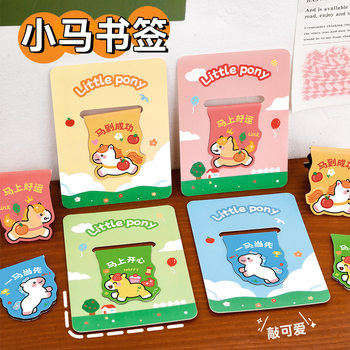 Pony Creative Magnetic Bookmark Student Reading Magnet Book Page Clip Cartoon Year of the Horse Stationery Bookmark High-Looking Label