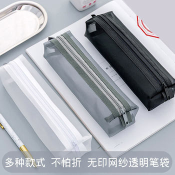 Simple Transparent Mesh Mesh Pencil Case Small Fresh Test Large Capacity Stationery Male and Female General Pencil Case