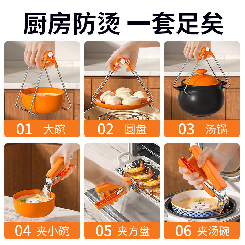 Anti-scalding Clip Plate Holder Bowl Clip Anti-slip Plate Holder Bowl Clip Household Stainless Steel Plate Clip Kitchen Supplies