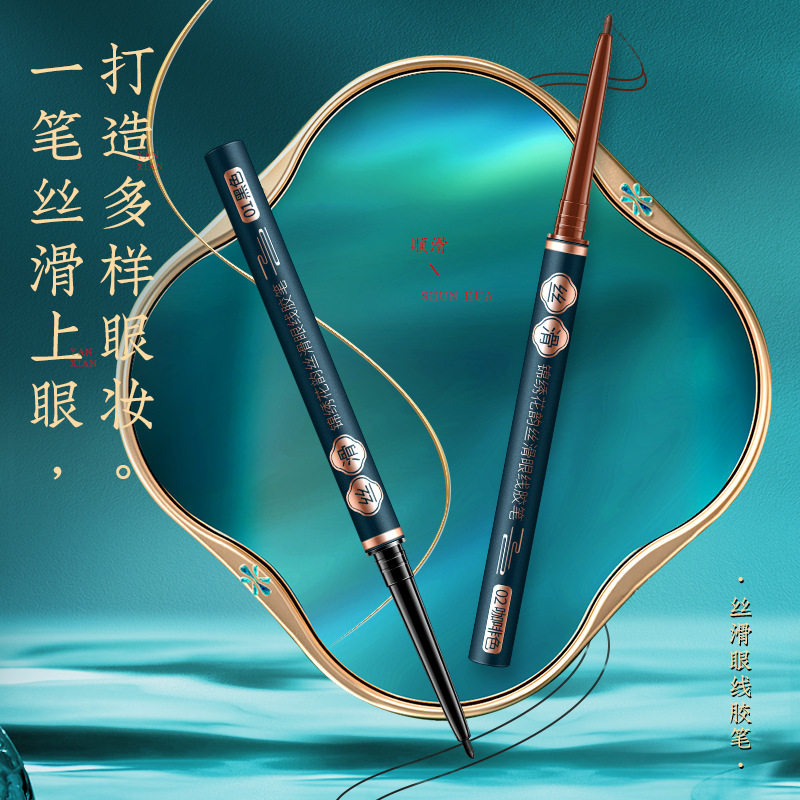 Qishimei Jingxionghuayun Eyeliner Gel Pen, Silkworm Pen, Ultra-Fine, Waterproof, Long-Lasting, Non-Smudging, Quick-Drying, Smooth Eyeliner Pen