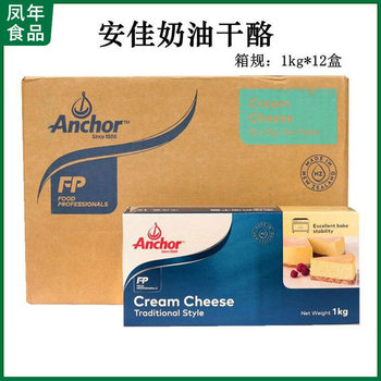 Anjia Cream Cheese 1kg Cream Cheese Cheese Light Taboos Cheesecake Cheesecake Ingredients Wholesale