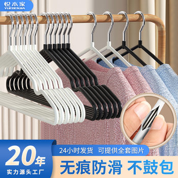 Yuebenjia Household Seamless Clothes Drying Rack, Plastic-Impregnated Windproof Clothes Hanger, Wide Shoulder Storage Non-Slip Clothes Hanger Manufacturer Wholesale