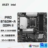Материнская плата компьютера Msi MSI PRO B760M-A DDR4 II подходит для процессоров 12-го поколения, 13-го поколения, 14-го поколения и других
