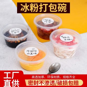 Ice powder bowl wholesale Taro round baked fairy grass transparent with lid thickened disposable plastic bowl takeaway fruit fishing packing box