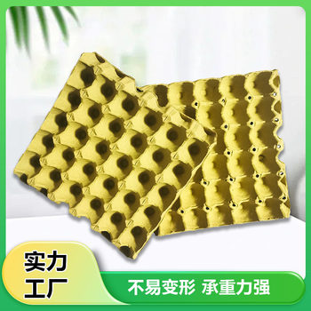 Factory Direct Sales of Pulp Egg Trays, 30-Hole Pulp Egg Trays, Paper-Plastic Egg Trays, Pulp Craft, Paper-Plastic Craft