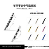 Подходит для разъема Apple strap iwatch 789 raw ear all-in-one head grain, адаптера Apple Watchs10