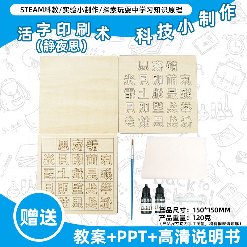 小学生科学实验玩具儿童手工diy科技小制作益智拼装材料包批发现