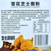 Bailey Snowflake Cheese Powder 500g Korean Fried Chicken Powder French Fries Cheese Balls Golden Curry Cheese Powder Commercial