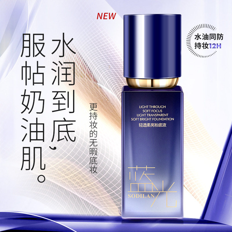 Sotilan Clear, Soft and Bright Liquid Foundation, Long-Lasting, Flawless, Moisturizing, Concealing, Moisturizing, Nourishing, Light and Non-Stuck