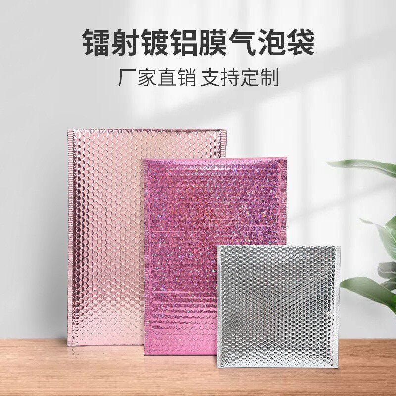 Express bag self-sealing bag rose gold laser film bubble bag self-sealing bag thickened foam bag set log o wholesale