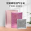 Express bag self-sealing bag rose gold laser film bubble bag self-sealing bag thickened foam bag set log o wholesale