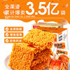 Weiziyuan Crispy Rice Snack Gift Pack with Crab Roe Crispy Rice, Whole Box of Glutinous Rice Egg Yolk Snack for Leisure