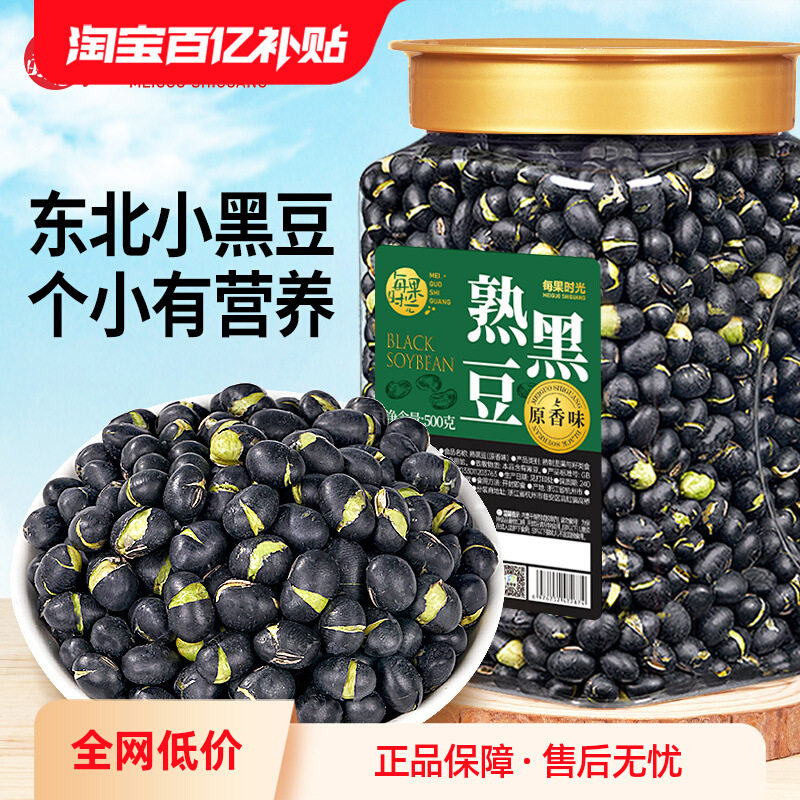 Every Fruit Time Salted Roasted Black Beans 500g Ready-To-Eat Crispy Original Flavor Non-Soy Roasted Seeds and Nuts Snack for Pregnant Women