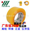Width 55 meat thickness 26mm high viscosity packing tape transparent tape sealing tape sealing tape ExPRESS Logistics