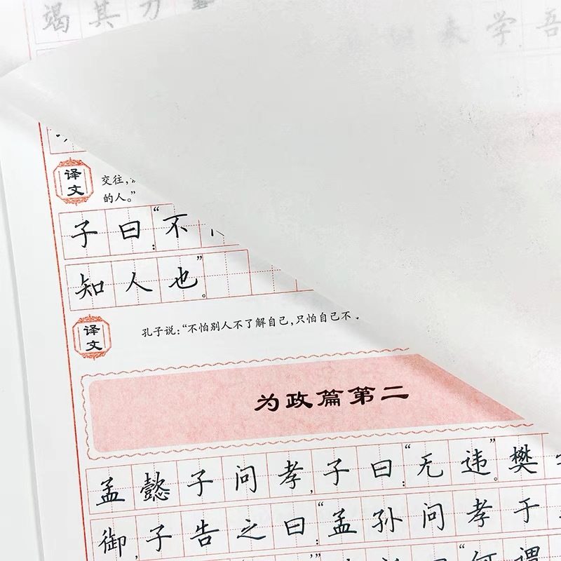 Primary and secondary school students pen copybook regular script adult children's calligraphy practice book block script practice copybook copy paper grade extracurricular