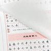 Primary and secondary school students pen copybook regular script adult children's calligraphy practice book block script practice copybook copy paper grade extracurricular