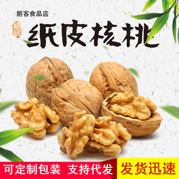 Paper-Skinned Walnuts 2025 New Crop Xinjiang Thin-Shelled Walnuts New Year's Gift Gift Box Selected Original Flavor Paper-Skinned Walnuts