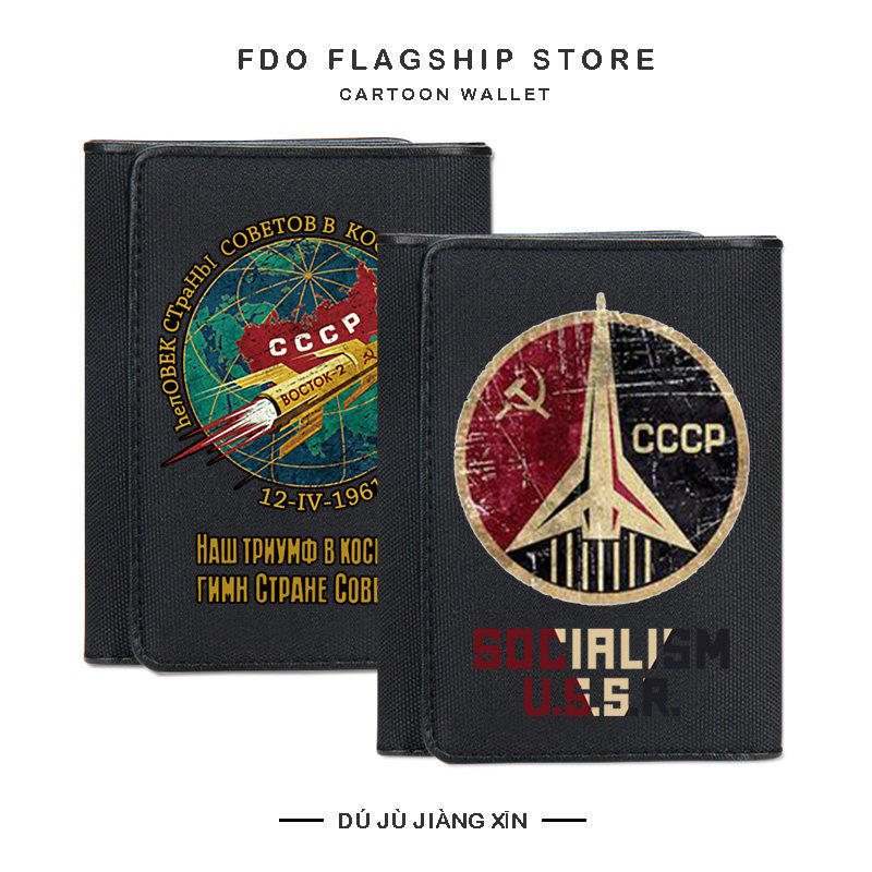 กระเป๋าสตางค์แบรนด์แฟชั่นเฉพาะตัว ลายสหภาพโซเวียตเก่า Cccp สำหรับวัยรุ่นและนักเรียนมัธยมต้น สไตล์สั้น เหมาะสำหรับเด็กผู้ชาย