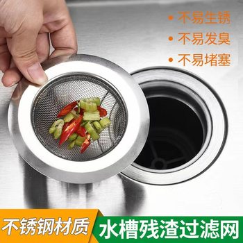 Kitchen sink garbage filter dish basin funnel dish sink stainless steel floor drain sewer cage cover