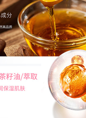 茶一派山茶花保湿身体乳