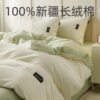 Cotton 100 Cotton Four-piece Set Light Luxury Simple Long-staple Cotton Bed Sheet Quilt Cover Non-print Style Student Dormitory Three-piece Set 4