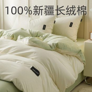 Cotton 100 Cotton Four-piece Set Light Luxury Simple Long-staple Cotton Bed Sheet Quilt Cover Non-print Style Student Dormitory Three-piece Set 4