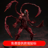 Marvel Movie Soul Limited SHF Venom 2 Venom Slaughter Joint Может стать игрушкой-украшением модели ручной работы