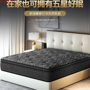 Five-Star Hotel Simmons Mattress 1.8m Thickeneded Super Soft Bedroom Super Thick Independent Pocket Spring Latex Mattress