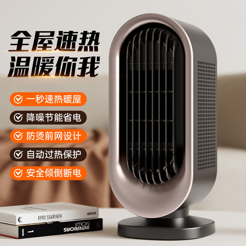 跨境爆款PTC家用暖风机立式桌面电暖气学生宿舍取暖器大功率现货